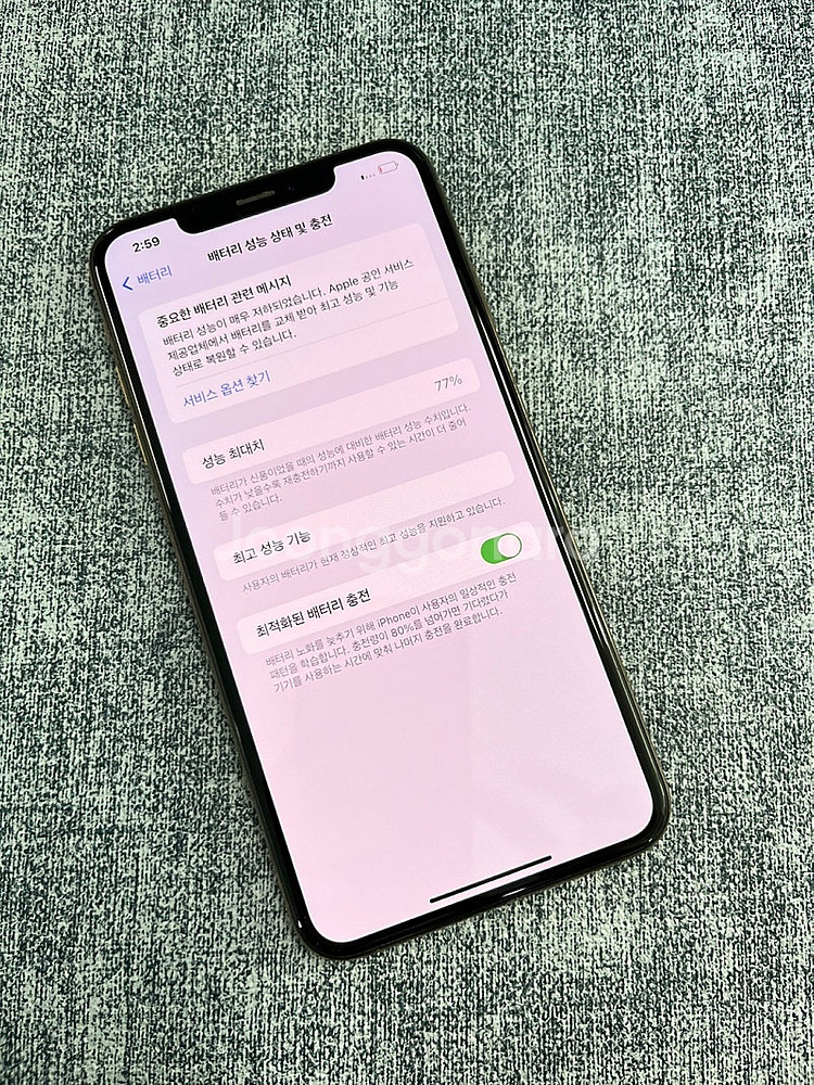 (자급제대용량폰) 아이폰XS맥스 골드 512G 깔끔한 대용량폰 실사용 추천 정상해지 고속충전기 포함 35만원 판매해...--3